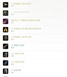 장비진로좀봐주세요 | 리니지M 인벤