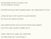 도대체 pc방이벤트 FAQ가 어디박혀있는거임?? | 메이플 인벤
