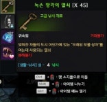 이정도면 잊혀진 섬맘 졸업가능? | 로아 인벤