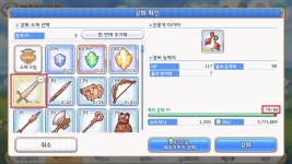 쥬얼 끝자리 0이나 5로 맞추는 방법 | 프리코네R 인벤