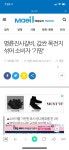 피파 온라인4 인벤 : 명륜진사 사건 터졋네용 - 피파 온라인4 인벤 자유게시판