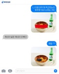 메이플스토리 인벤 : 천생연분.jpg - 메이플스토리 인벤 자유게시판
