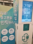 오버워치 인벤 : 중고폰매입도 기계로함 - 오버워치 인벤 자유게시판