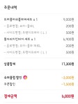 피파 온라인4 인벤 : 요기요 50% 할인 개꿀 - 피파 온라인4 인벤 자유게시판