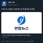 [1보] 北, 금강산 시설 철거 논의 통지문 보내와 - 오픈이슈갤러리 - 인벤 [1보] 北, 금강산 시설 철거 논의 통지문 보내와 - 오픈이슈갤러리