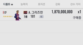 coc 반데이크 글케 별론가요? | 피파4 인벤