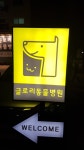 메이플스토리 인벤 : 아잉눈 발견했다 ㅋㅋㅋ - 메이플스토리 인벤 자유게시판