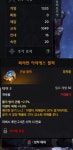 전설딜리버리 양산점 | 딜러 전설팔찌 종결옵! | 로아 인벤