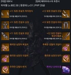 로스트아크 인벤 : 거진 2달? 만인듯? 드디어 돌 바꿈 - 로스트아크 인벤 자유 게시판