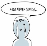 작성자: 사실 제 얘기였어요 | 웹진 인벤 - 인벤 작성자: 사실 제 얘기였어요 | 웹진 인벤
