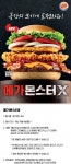 버거킹 신메뉴 | 웹진 인벤 - 인벤 버거킹 신메뉴 | 웹진 인벤