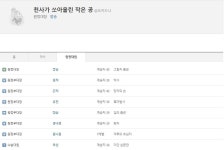 깨어있는 서시민들 동대가셧네요 | 아키 인벤