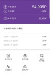 리그오브레전드 인벤 : Cu앱 어제 깔았는데 포인트 쌓여있음ㅋㅋ - LoL 인벤 자유 주제 게시판