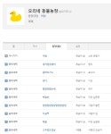 아키에이지 인벤 : 오리네 동물농장 원정대원 모집 !~! - 아키에이지 인벤 오키드나 게시판