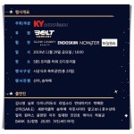 피파 온라인4 인벤 : 금영노래방 주최 행사 출연 라인업 - 피파 온라인4 인벤 자유게시판