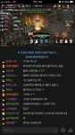 리니지M 인벤 : [01] 봉팔이방송 그들만의 생각 ㅋㅋㅋㅋ - 리니지M 인벤 서버 게시판