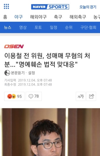 FT아일랜드 이홍기, 동료 멤버 최민환 의혹에 쉽게 믿지 말아야지 발언에 입장 표명