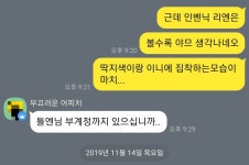 메이플스토리 인벤 : 한달전쯤 리엔이랑 야므 비슷하다 생각은 했는데 - 메이플스토리 인벤 자유게시판