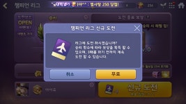 모바일게임 인벤 : 챔피언 리그 도전 - 모바일게임어플