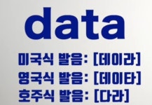 로스트아크 인벤 : 토익 LC할때 발음 - 로스트아크 인벤 자유 게시판