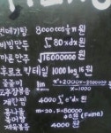 메이플스토리 인벤 : 제육볶음만 고집하는 술집 - 메이플스토리 인벤 자유게시판