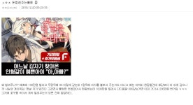 메이플스토리 인벤 : 메갤 가봤는데 거기도 여기랑 떡밥 똑같네 - 메이플스토리 인벤 자유게시판