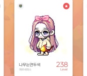 메이플스토리 인벤 : 내가 메이플을 뭔재미로 하는지 곰곰히 생각해봤는데 - 메이플스토리 인벤 자유게시판