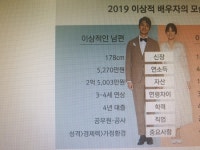 2019년 이상적인 남편의 조건 | 오버워치 인벤