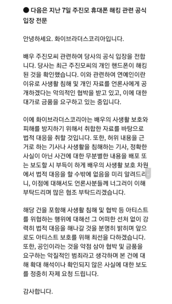 주진모 소속사 입장 전문 - 오픈이슈갤러리 - 인벤 주진모 소속사 입장 전문 - 오픈이슈갤러리