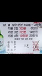 피파 온라인4 인벤 : 금수저들만가는 삼겹살집 - 피파 온라인4 인벤 자유게시판