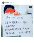 피파 온라인4 인벤 : 우한폐렴 격리 환영하는 아산시민 - 피파 온라인4 인벤 자유게시판