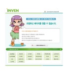 28시간 뒤 인벤 상황 | 메이플 인벤