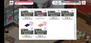BanG Dream! 인벤 : 기크좀 제발주시죠? - BanG Dream! 인벤