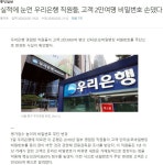 우리은행 근황 | 로아 인벤