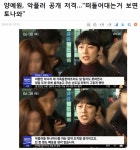 악플러 공개 저격 ㄷㄷ - 오픈이슈갤러리 - 인벤 악플러 공개 저격 ㄷㄷ - 오픈이슈갤러리