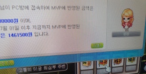 나뭔데 pc방에 150썻냐 | 메이플 인벤