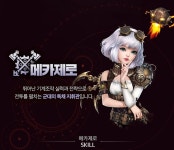 R5 2차 전직까지 정해부렸다 | 모바일게임 인벤