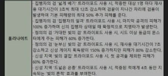 1151에서 1170 찍는게 빠를까 600에서 1151찍는게 빠를까 | 로아 인벤