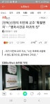 신천지 교주 근황 | 메이플 인벤