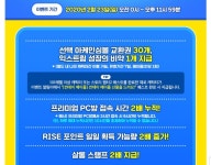 그와중에 썬데이는 pc방 이벤트네 | 메이플 인벤