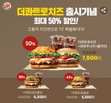 리그오브레전드 인벤 : 버거킹 신메뉴 근황 - LoL 인벤 자유 주제 게시판