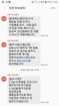 충주 목행동 코로나 발생 | LoL 인벤