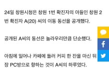 창원시 2번 확진자 동선 ㄷㄷㄷㄷㄷㄷㄷ | 메이플 인벤