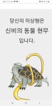 폰폰 이상형테스트 실화냐ㅜ | 오버워치 인벤