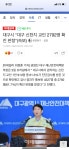 대구 신천지 2792명 확진 | 피파4 인벤