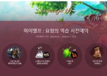 ■하이엘프 사전쿠폰 4천원 판매 선드림■ | 리니지M 인벤