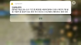 피파 온라인4 인벤 : Pc방집단감염... - 피파 온라인4 인벤 자유게시판