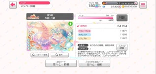 BanG Dream! 인벤 : 100뽑 페스올컴 - BanG Dream! 인벤