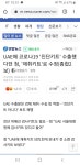 청와대 가짜뉴스 보도 엄중경고 | LoL 인벤