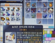 오랜만에 복귀한 메린이인데 | 메이플 인벤